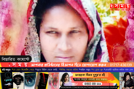 গুরুদাসপুরে গৃহবধূকে যৌতুকের জন্য নির্যাতন করে হত্যার অভিযোগ 
